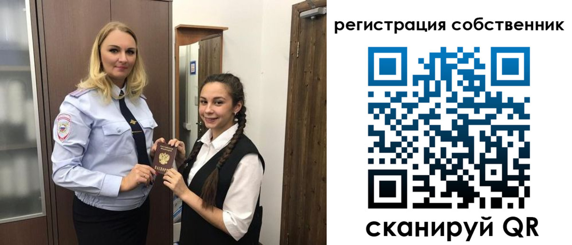 прописка паспорт в Кстово