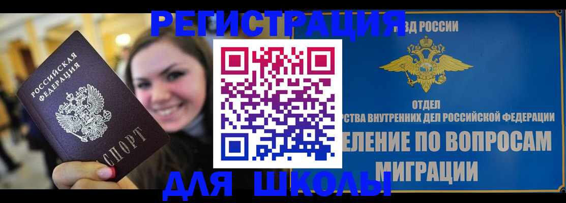 временная регистрация в Кстово