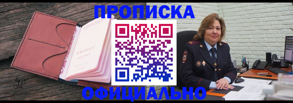 временная регистрация законно в Кстово
