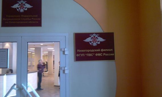 прописка в Кстово
